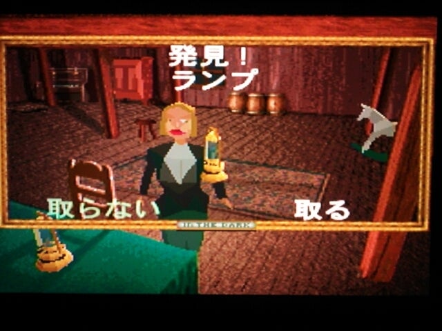 家庭用機では3DOだけ…『アローン・イン・ザ・ダーク』購入