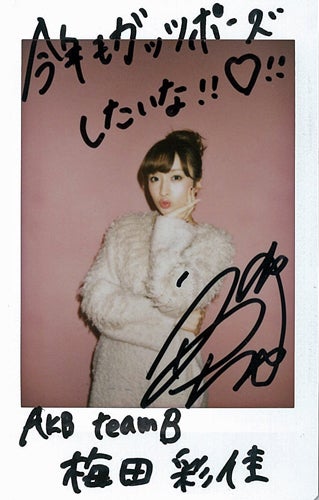 大島優子 ◇ 東京タラレバ娘 元AKB48 大島優子 直筆サイン入りチェキ ◇ A