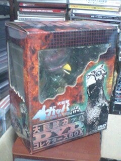 ガッパ (「大巨獣ガッパ」DVDコレクターズBOX) | 特撮しか食さない男の