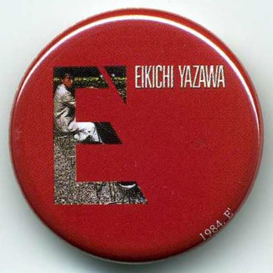 E' I'LL BE BACK SOON CONCERT TOUR 1984 | 矢沢永吉激論ブログ