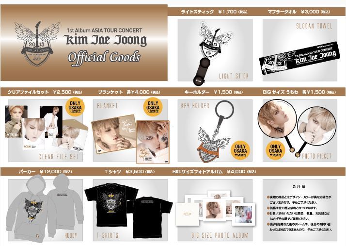 ジェジュン 大阪城ホール公演グッズ情報発表 20131212 | ふるふる好楽