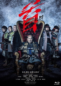 CDJapan : Kubi Special Package Japanese Movie Blu-ray