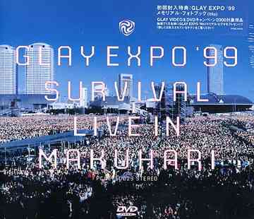 CDJapan : GLAY EXPO '99 SURVIVAL LIVE IN MAKUHARI GLAY DVD