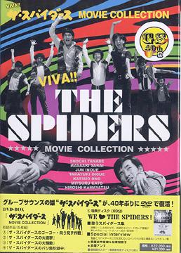 CDJapan : The Spiders Movie Collection Japanese Movie DVD