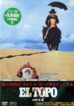 CDJapan : El Topo Movie DVD