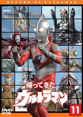 CDJapan : The Return of Ultraman Vol.11 Sci-Fi Live Action DVD