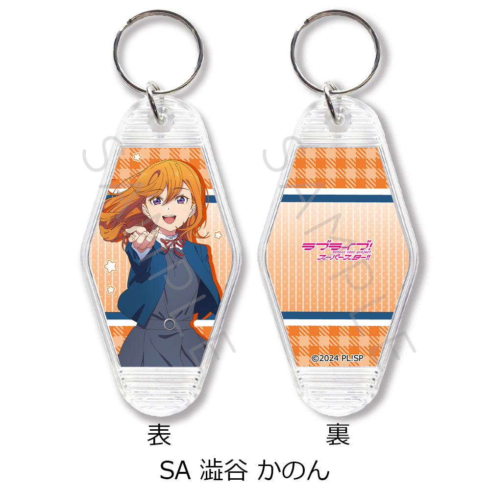 ラブライブ！スーパースター!!』 モーテルキーホルダー – MENEGI