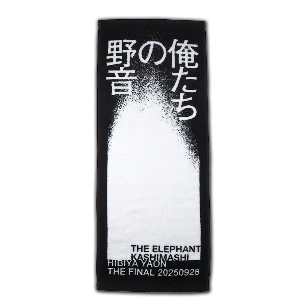 俺たちの野音]フェイスタオル / 黒 – elephants official store