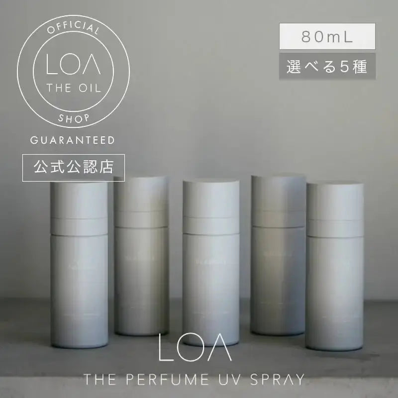 正規販売店】 LOA THE Perfume UV spray 80ml ｜ALBUM オンライン