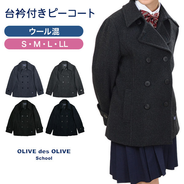 OLIVE des OLIVE school スクールコート ピーコート S～LL (Pコート
