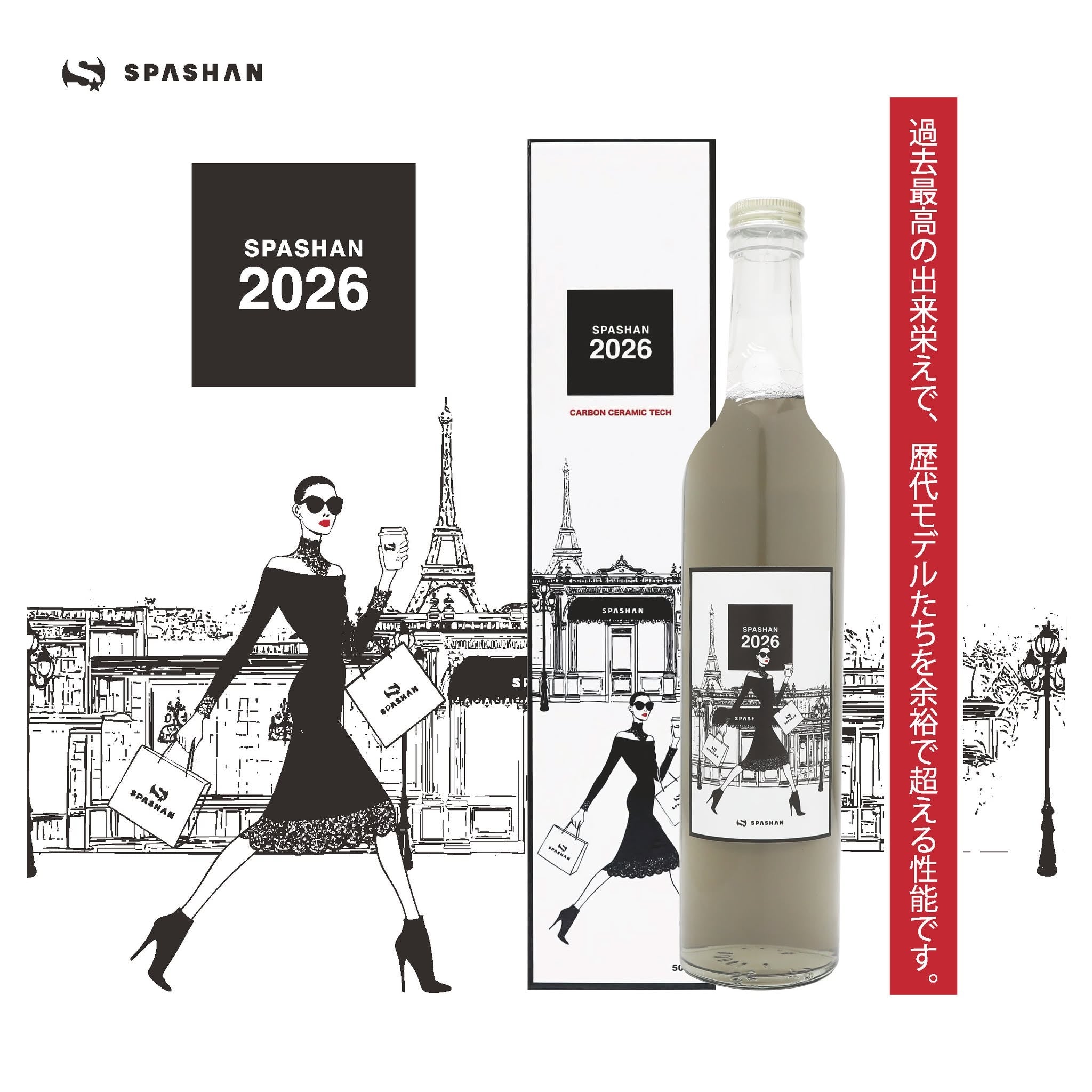 スパシャン SPASHAN2026 500ml コーティング剤 – SPASHAN Official STORE