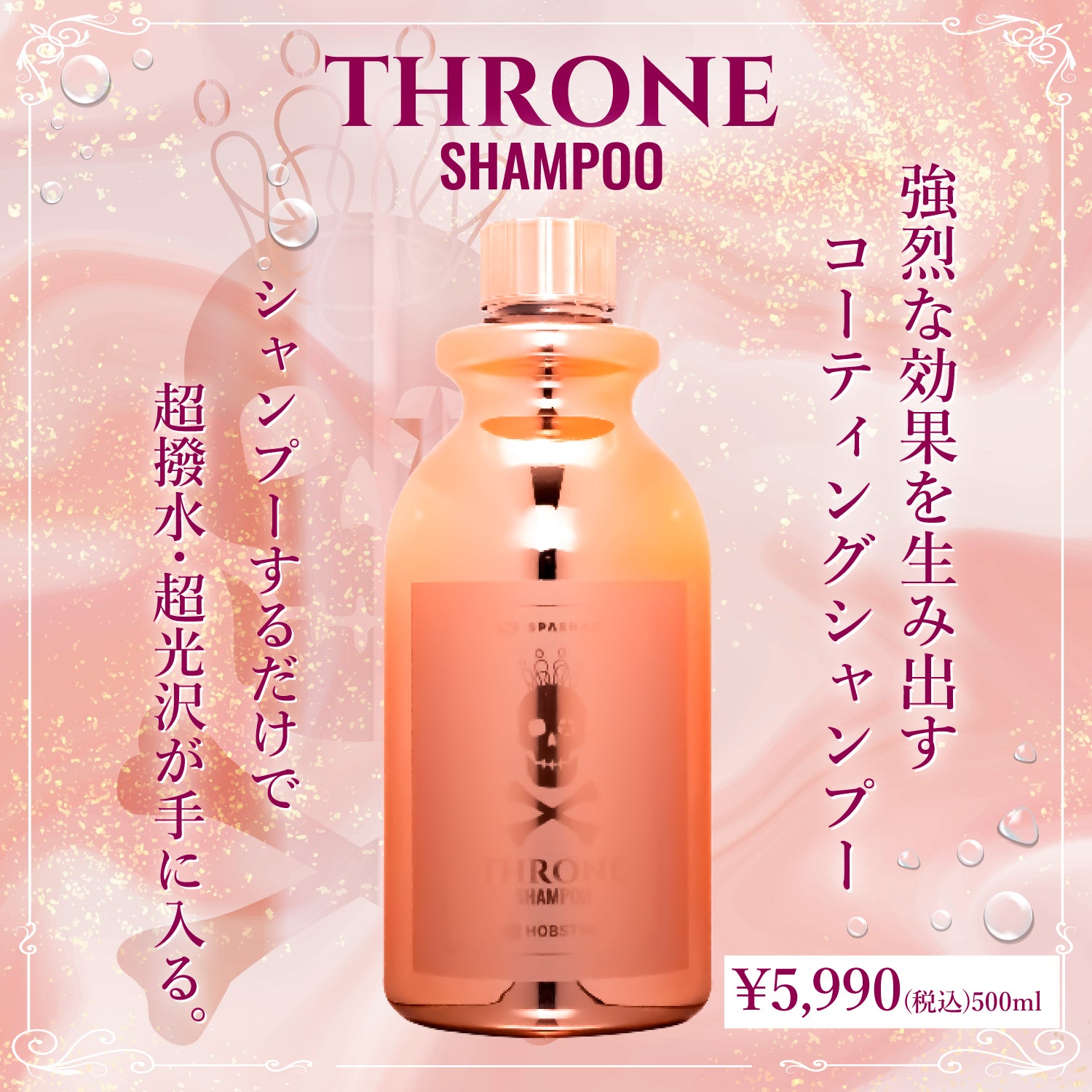 スパシャン スローンシャンプー 500ml カーシャンプー – SPASHAN