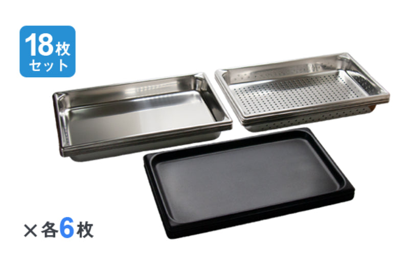 39006 ホテルパン 1/1サイズ スチコン6段用セット – ホテルパン・厨房