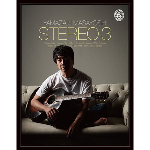 山崎まさよし / STEREO 3【完全生産限定盤】【CD】【+GOODS