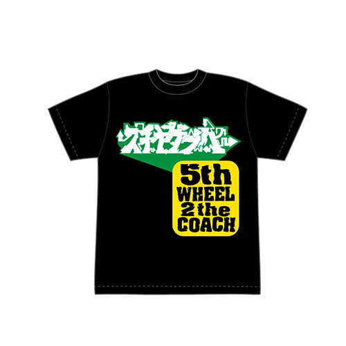 スチャダラパー / 『5th WHEEL 2 the COACH』発売30周年記念 受注生産