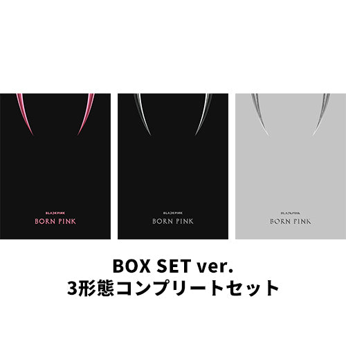 BLACKPINK / BORN PINK【BOX SET ver.】【3形態コンプリートセット