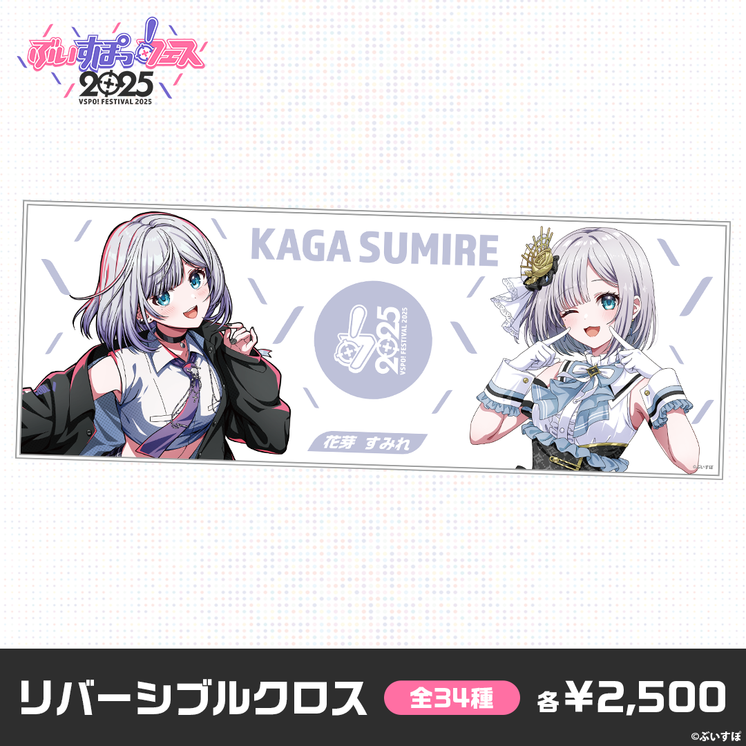 クロスタ LRP 花芽なずな ぶいすぽ 花芽なずな | Xross Stars | クロス