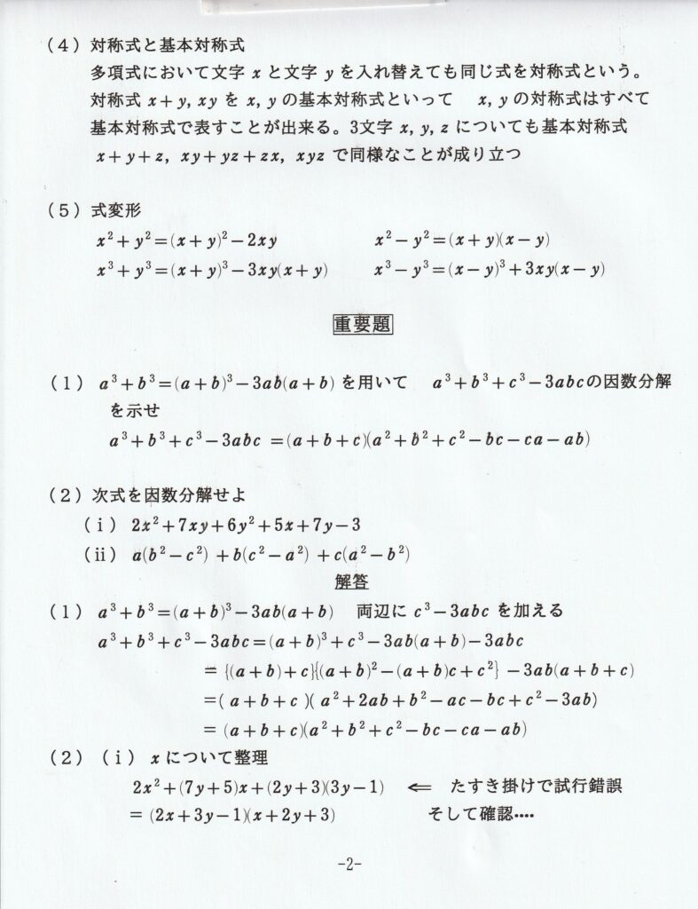新課程 数学1を斬る ① | 数学おじさんのブログ