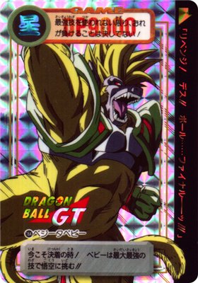 ドラゴンボール カードダス 本弾 第29弾