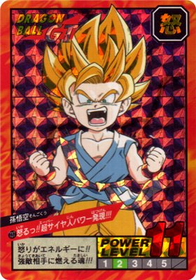 ドラゴンボール カードダス スーパーバトル 17