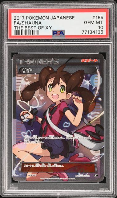 PSA10】185/171/XY/B サナ – サポートチャンス