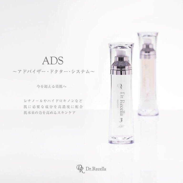 ドクターリセラADSをオススメする理由 | 女性のあたためLABO SUZUJUKU