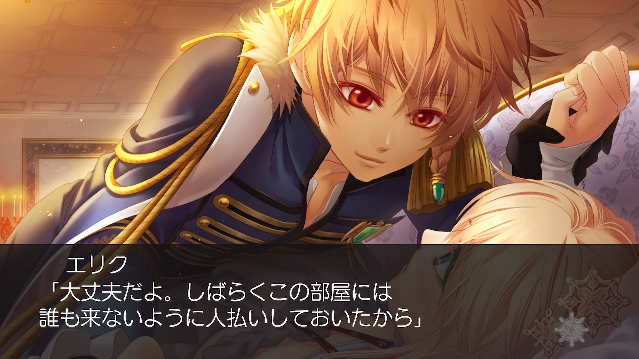 猛獣使いと王子様 ～Flower ＆ Snow～ for Nintendo Switch 俺のSwitchメモ