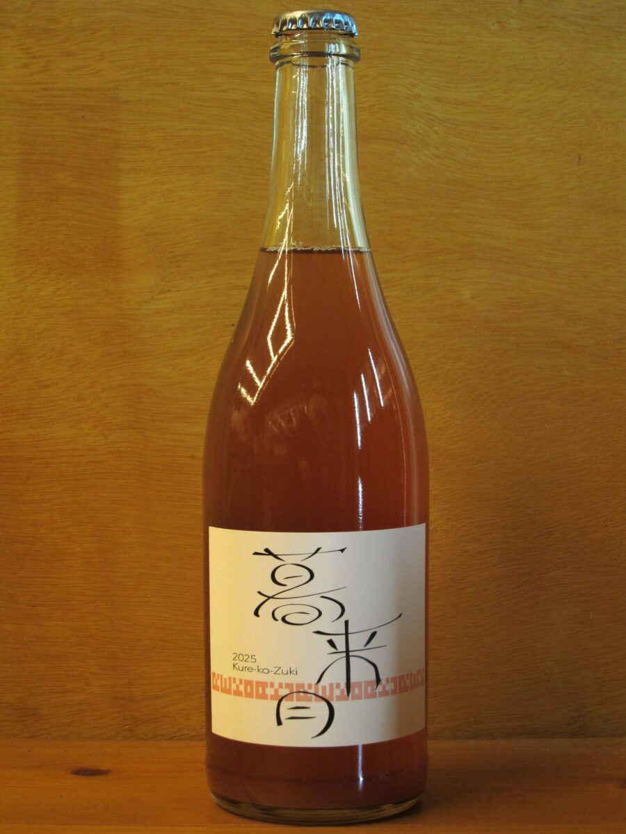 北海道限定】Lan Seqqua(ラン・セッカ)／暮来月（クレコヅキ）2025 (お