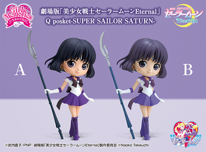 劇場版「美少女戦士セーラームーンEternal」Q posket-SUPER SAILOR
