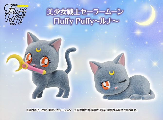 美少女戦士セーラームーン Fluffy Puffy ～ルナ～：美少女戦士