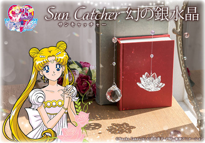 美少女戦士セーラームーン サンキャッチャー 幻の銀水晶：美少女戦士