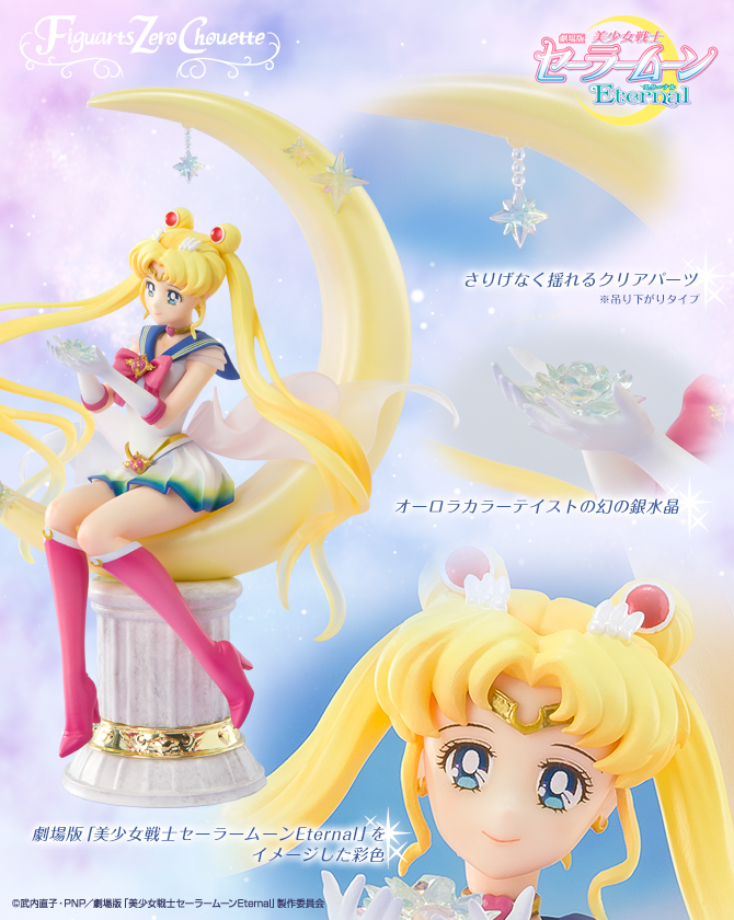 Figuarts Zero chouette スーパーセーラームーン -Bright Moon