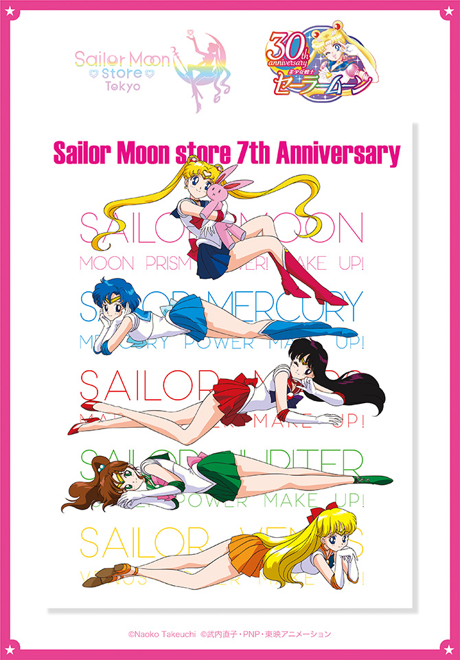 Sailor Moon store」7周年記念ビジュアル初解禁！：美少女戦士