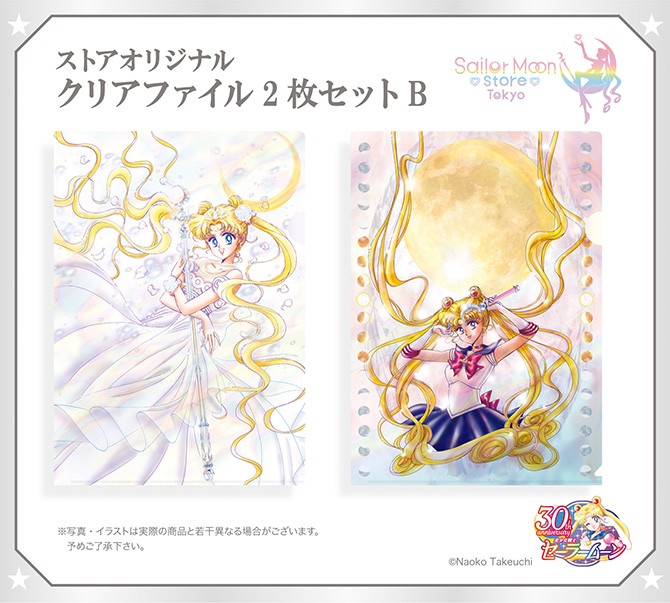 ストアオリジナル クリアファイル2枚セットB：美少女戦士