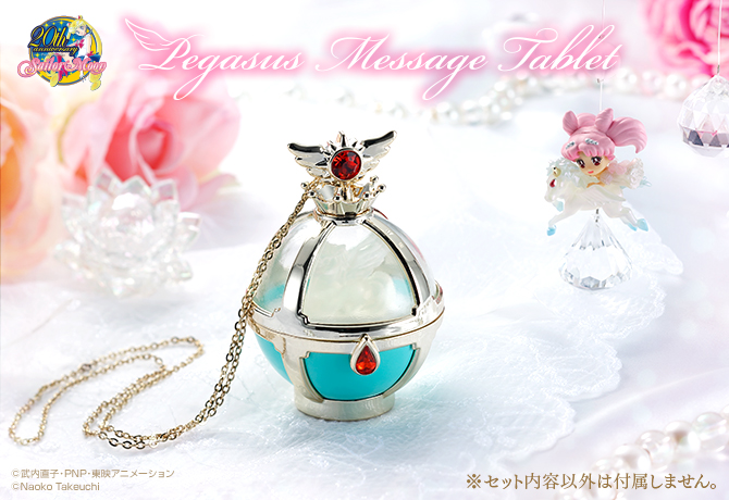 ペガサスメッセージタブレット：美少女戦士セーラームーン 30周年