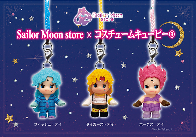 ストアオリジナル コスチュームキューピー® タイガーズ・アイ