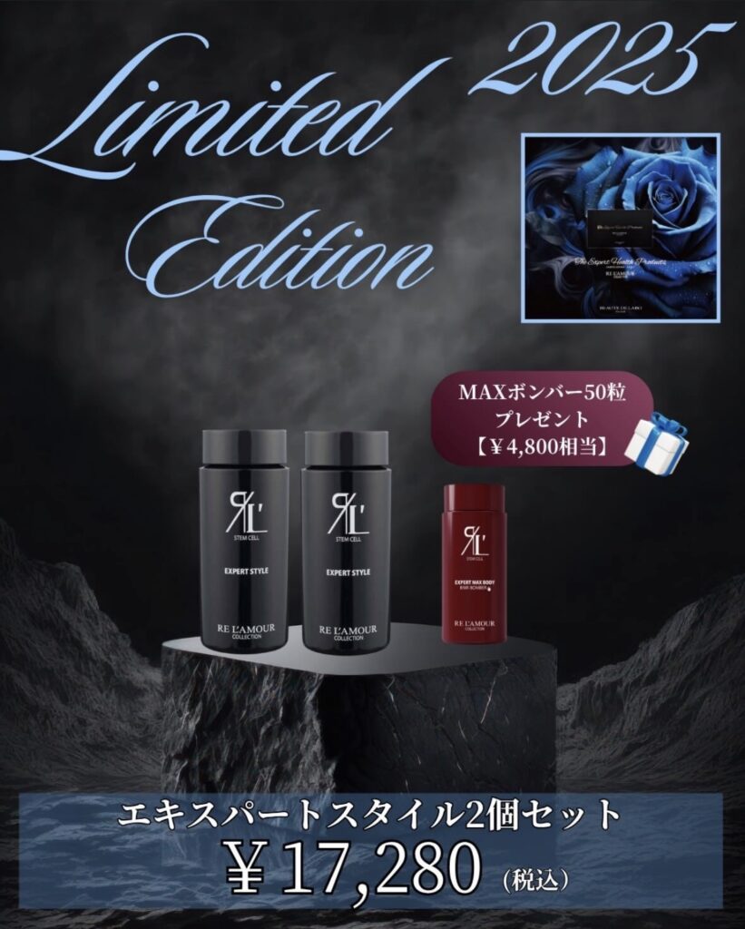 リアボーテ クリスマスコフレ2025】ご予約開始です！ - 京都 京田辺