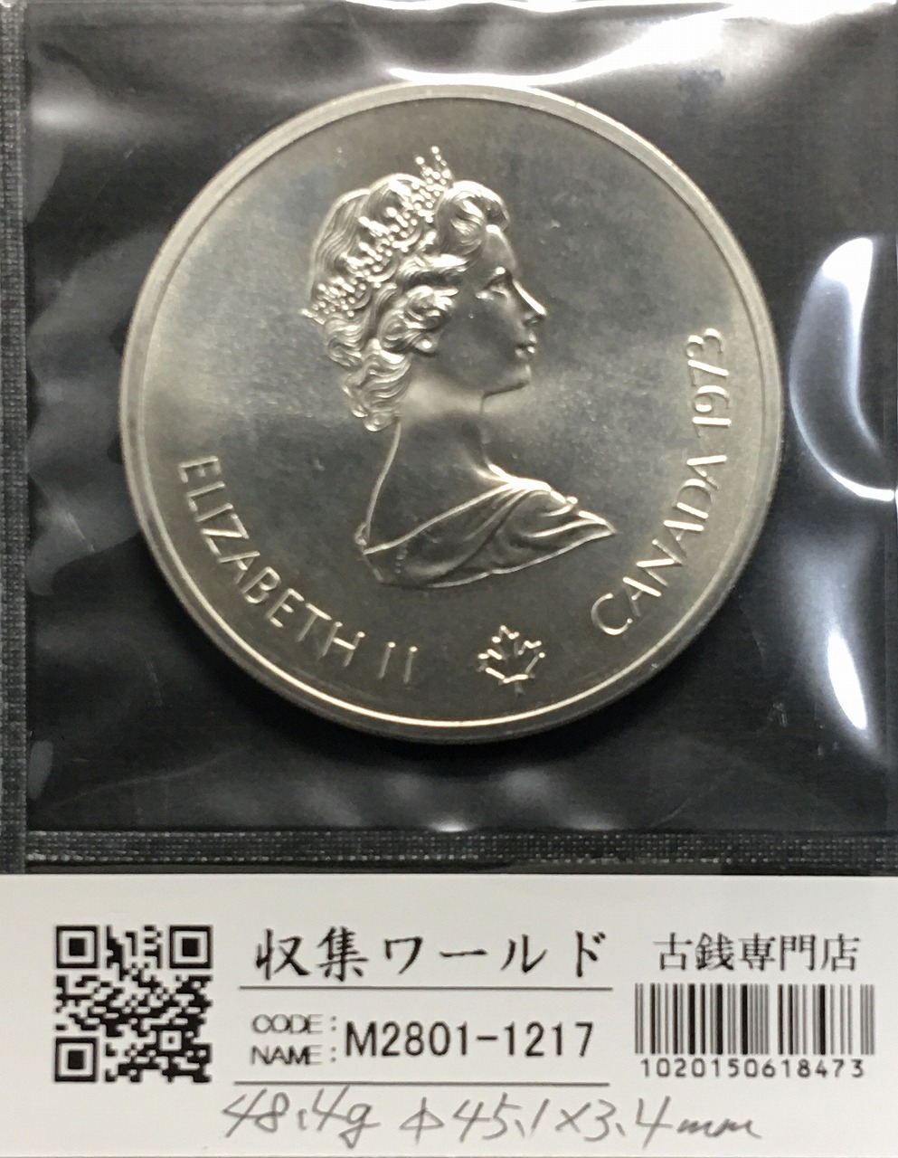 1973年 カナダ モントリオールオリンピック記念 10ドル銀貨