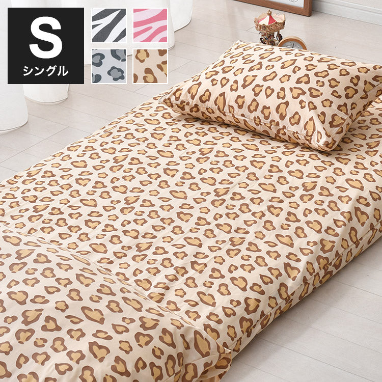敷布団カバー シングル アニマル柄 ヒョウ柄 ゼブラ柄 布団カバー 寝具