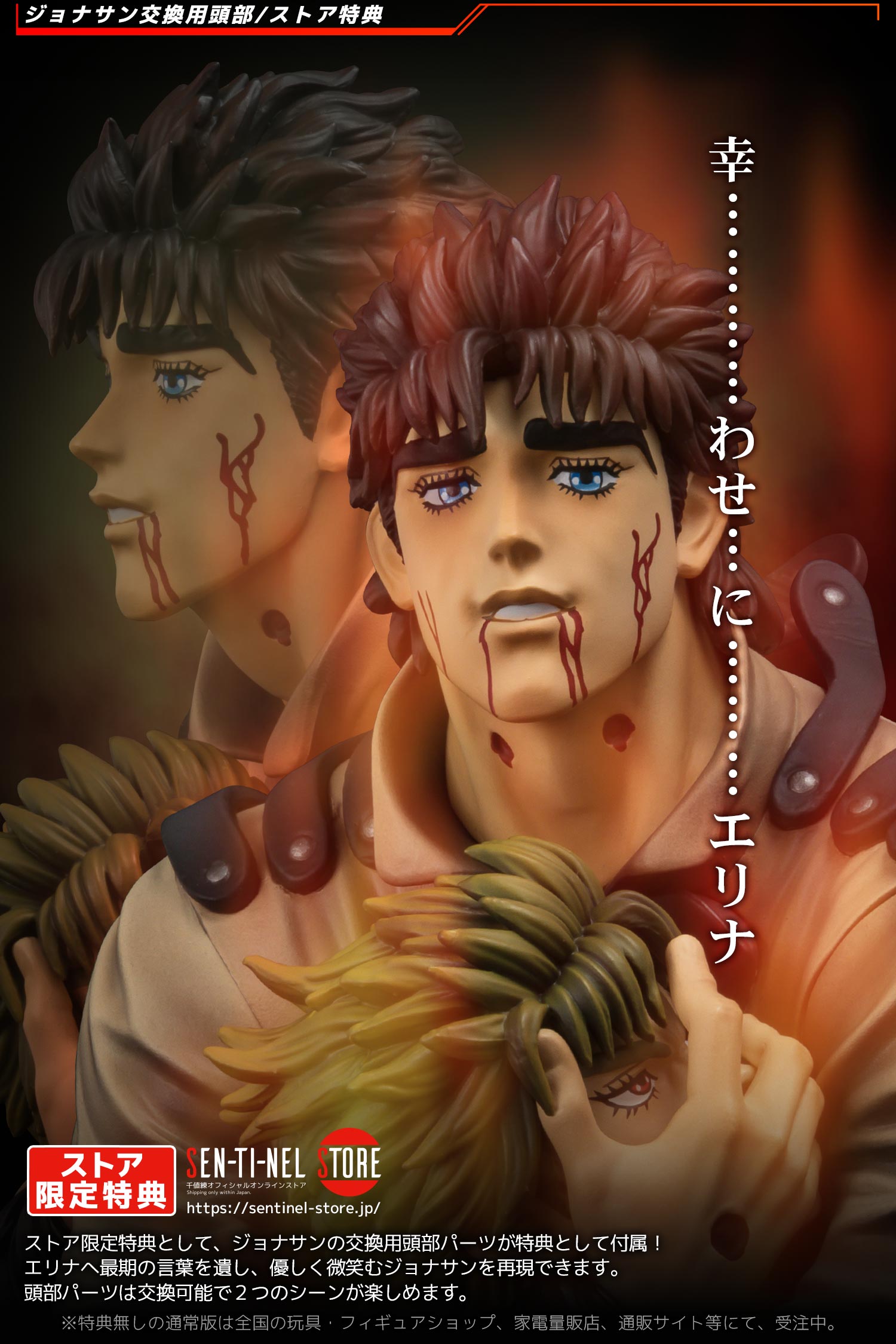 特設ページ】アニメ『ジョジョの奇妙な冒険 ファントムブラッド