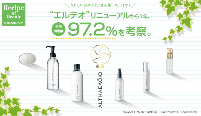 新品☆正規品】エルテオ インテリジェント クリーム 40g 3本セット