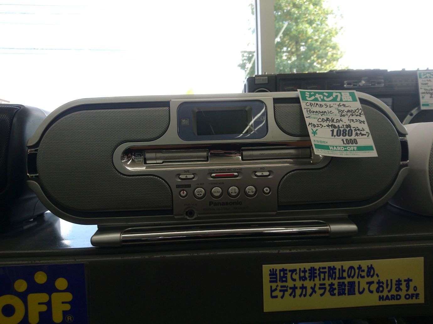 Panasonic RX-MDX77 | 自由日記J -ジャンカーへの道-