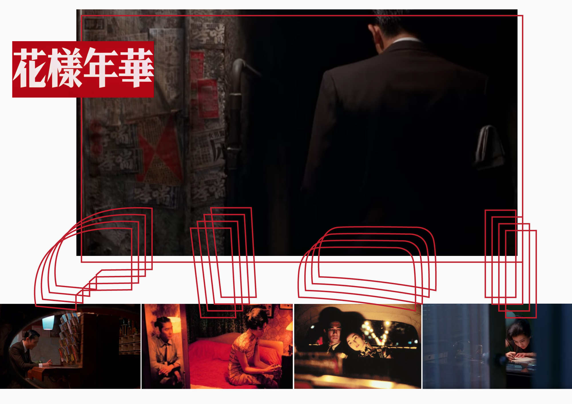 The World of Wong Kar Wai・映画監督ウォン・カーウァイの世界