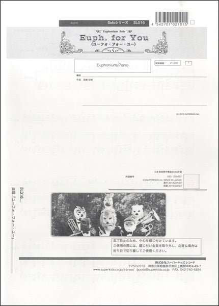 金管アンサンブル | ズーラシアンブラス（ソロ）シリーズ 楽譜