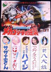 新八犬伝をもう一度見ようよ！