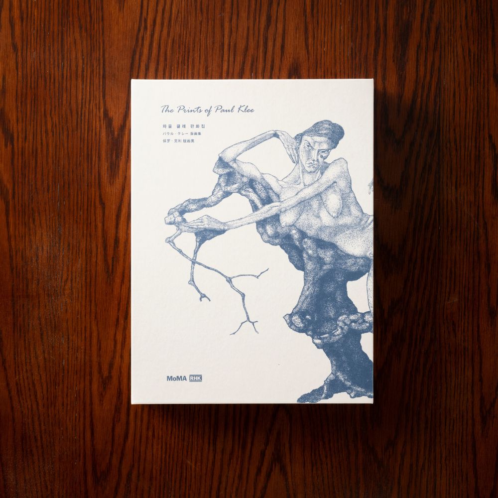 パウル・クレー版画集【受注】 – 新潮ショップ