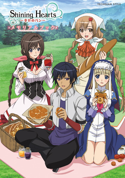 SEGA[シャイニング・ハーツ ～幸せのパン～]公式サイト：Blu-ray & DVD