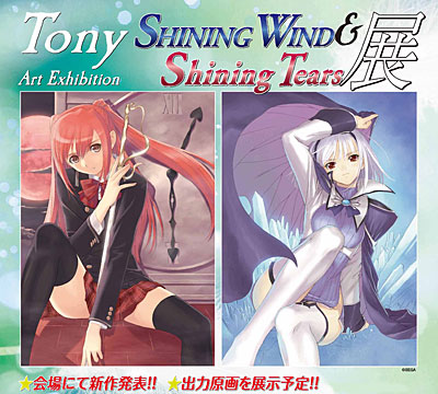 SEGA | シャイニング・ワールド ＜「シャイニング」シリーズ ポータル