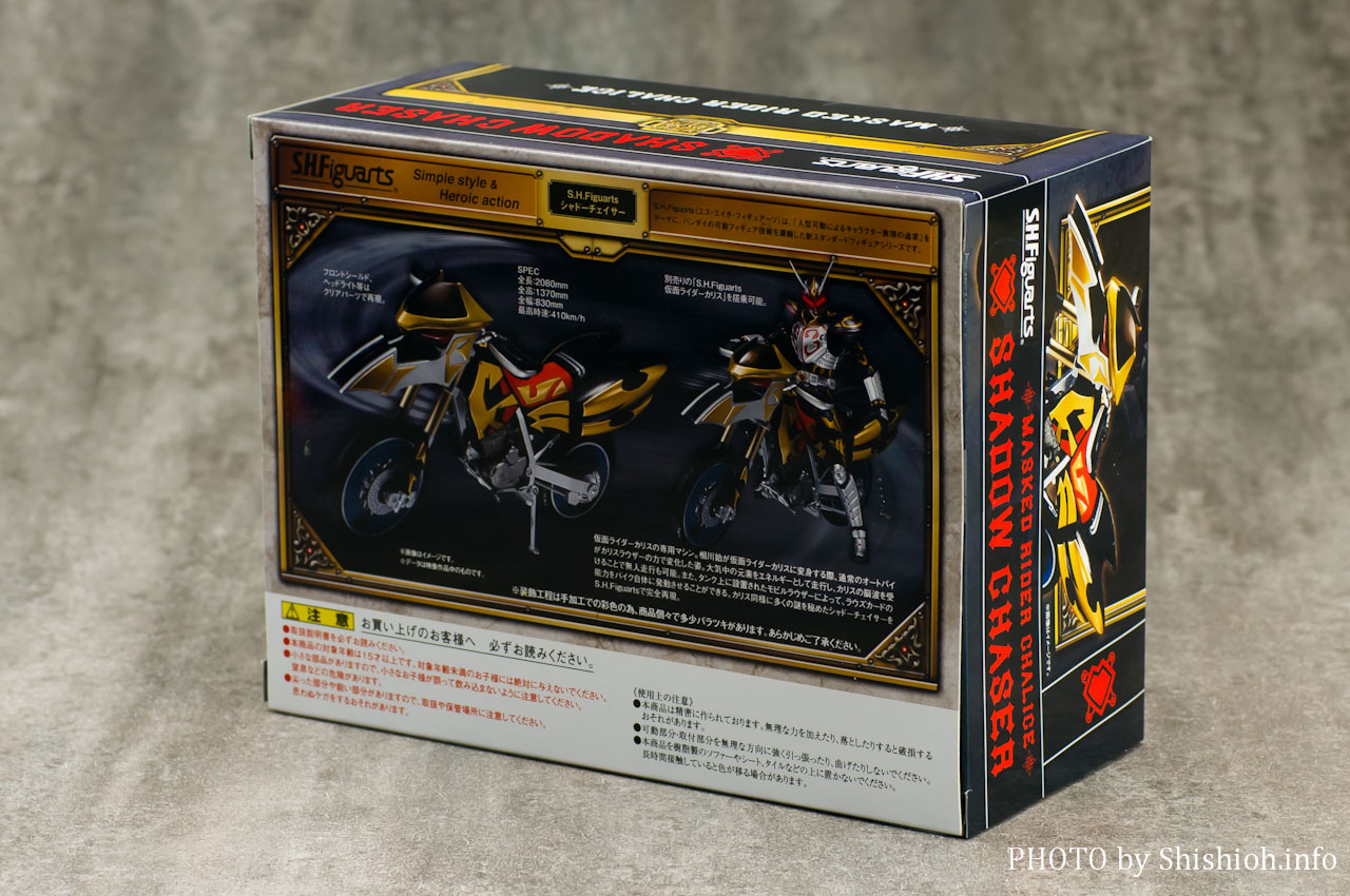 レビュー】 バンダイ 魂ウェブ商店 S.H.Figuarts シャドーチェイサー