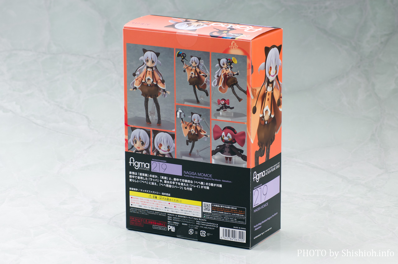 レビュー】 マックスファクトリー figma 219 百江なぎさ [劇場版 魔法